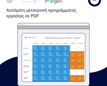 Ψηφιακή Κάρτα Εργασίας Ψηφιακή Κάρτα Εργασίας